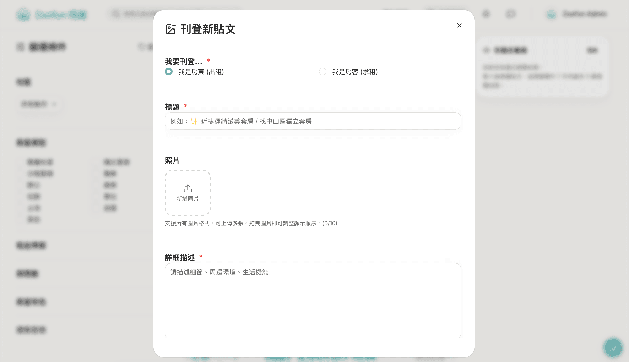 租趣 畫面 2